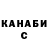 Канабис планчик Kuba Cherikbai