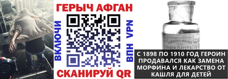 ГЕРОИН Афган даркнет сайт omg вход Сафоново